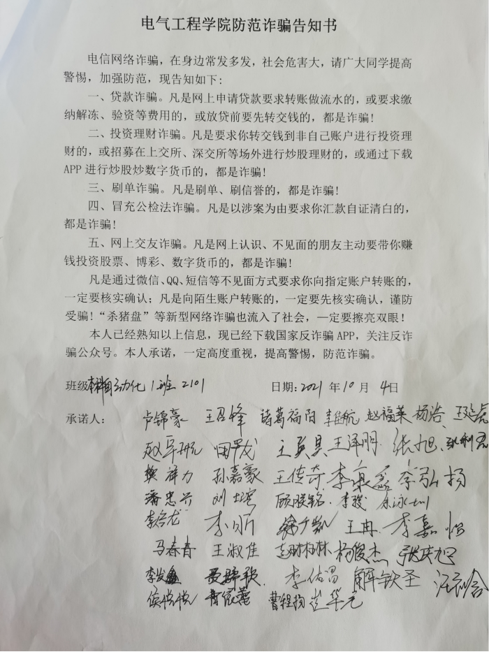 1633441286252745.png 安全专题5.png