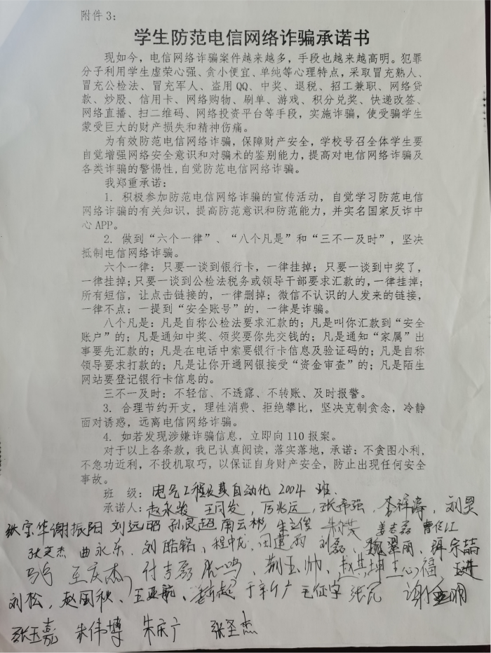 1633441273120418.png 安全专题4.png